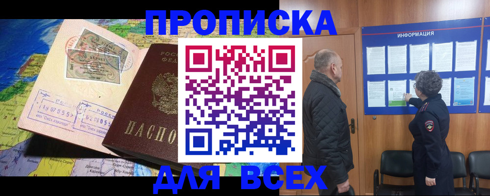 прописка для школы в Новоульяновске