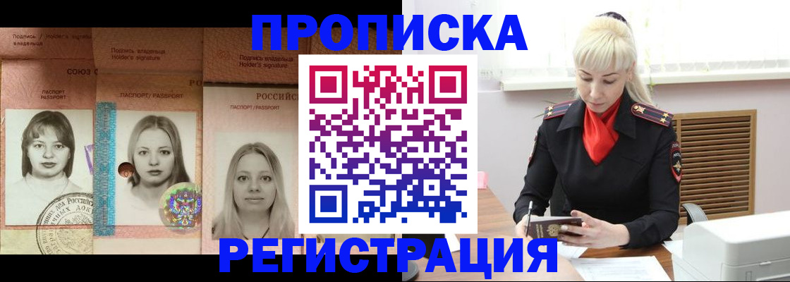 прописка регистрация в Новоульяновске
