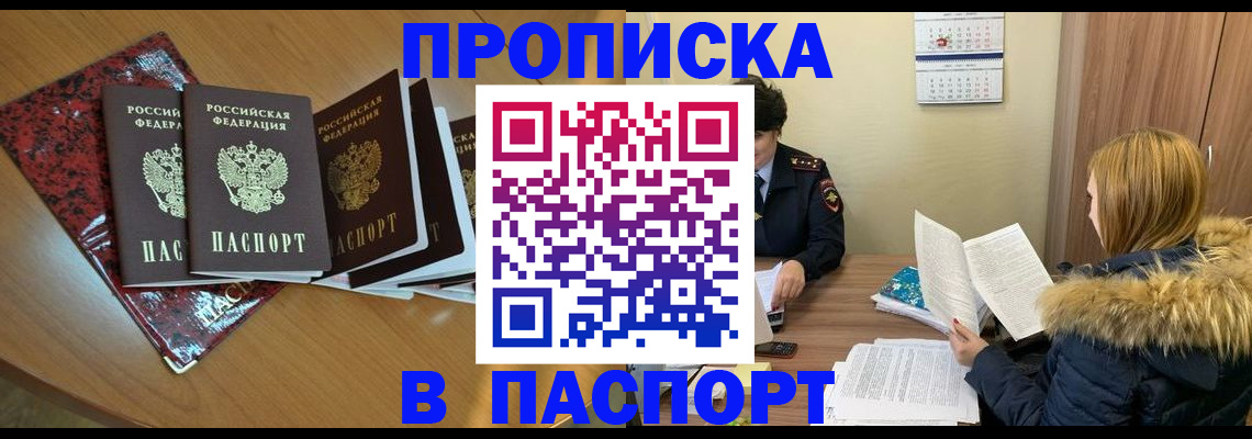 временная регистрация адрес в Новоульяновске